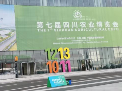 世界辣椒联盟（WCA）|第七届四川农业博览会