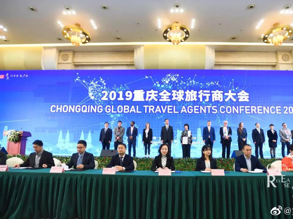 联盟受邀参加2019重庆全球旅行商大会并签约战略合作协议