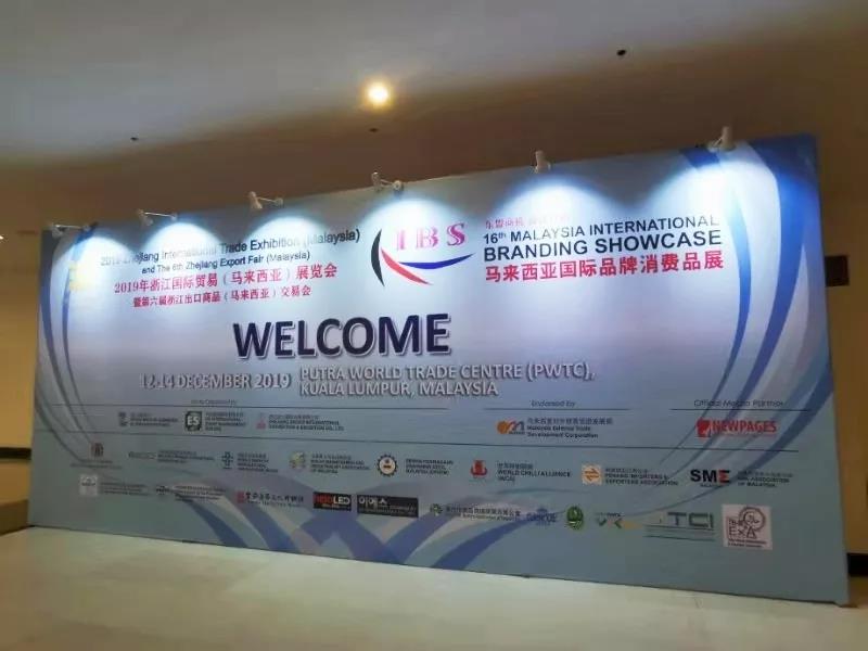 世界辣椒联盟（WCA）| 马来西亚国际品牌消费品展